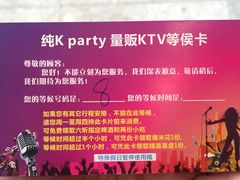 -他她纯乐party量贩KTV(升龙店)