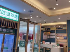 -绿草地·湘菜(芙蓉天街店)