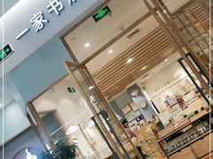 -猫的天空之城概念书店(印象城购物中心店)