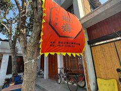 -文魁斋