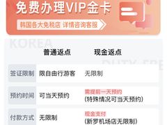-乐天免税店(明洞店)