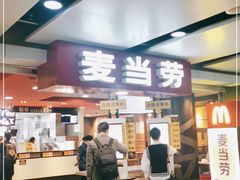 -麦当劳(昆明长水国际机场店)