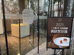 -二十四单 淮扬新味
