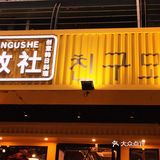 寻找[礼花]美食韩料[礼花]