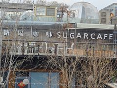 -糖房咖啡(南锣鼓巷店)