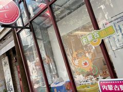 -好奶呀内蒙古甄选(蓝旗街店)