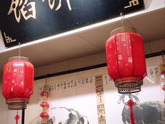 -馅饼粥·百年传承 since1926(中山路店)