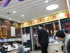 -郑远元专业修脚房(南坪万达店)