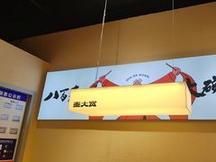 -秦大宽·陕西手工面(仁和新城店)