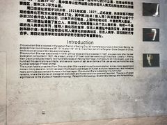 -北京周口店北京人遗址博物馆