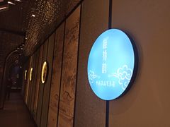 -淮扬韵(凤八市政府店)