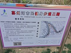 -苏州河梦清园环保主题公园