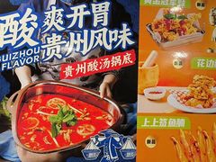 -味之绝热血美蛙鱼火锅(中坝店)