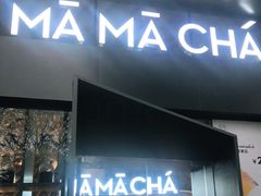 门面-MAMACHA妈妈茶(岳麓山店)