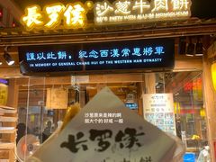 -沙州食驿·非遗小吃夜市