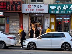 门面-奉天玖福记熏拌鸡架(泛华店)