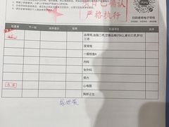 -爱康国宾体检中心(五角场万达广场分院)