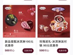 -哈根达斯(万象城店)