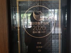 -莲西餐(曲江店)