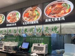 -蒙自源米线大王(东站店)
