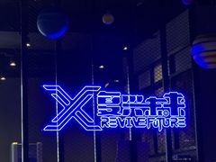 -复兴未来·轰趴空间(泰富百货店)