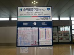 -中部国际机场