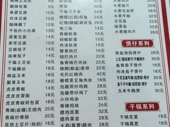 -卢庄(江汉路店)