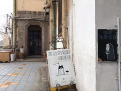 -海边的猫和咖啡馆