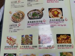 菜单-兴记菜馆