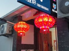 -柳沟豆腐宴64号院