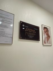 -智美品质医美