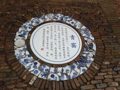 -景德镇古窑民俗博览区