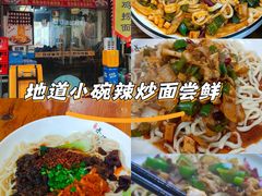 -秦韵味香辣爆肚面(钟楼店)