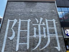 -勝记粉库桂林米粉非遗传承(西街店)