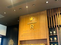 -星巴克臻选(北京富力家园店)