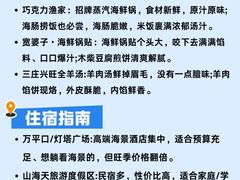 -巧克力渔家.小船海鲜胶东菜(万平口店)