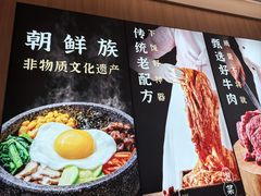 -米村拌饭(王府井喜悦店)