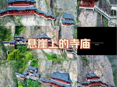 -大慈岩风景区