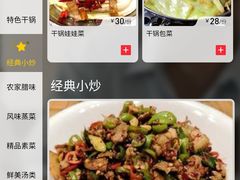 -湖南文氏湘菜馆(顺河高架路店)