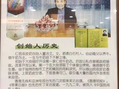 -仁信老铺(华盖路店)