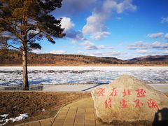 -北极村旅游风景区