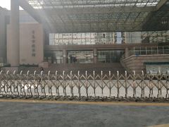 -青岛市图书馆