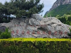 -娲皇宫