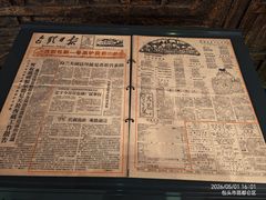-包头博物馆