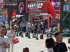 -黑色经典臭豆腐·湖南特产(坡子街店)