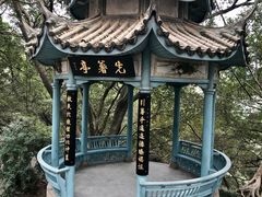 -乌山风景区