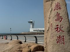 -燕儿岛山公园