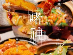 -啫神·广州地标美食(北京路店)