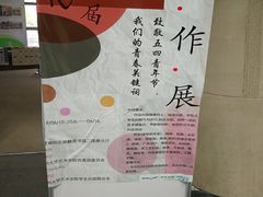 -苏州大学（独墅湖校区）-炳麟图书馆