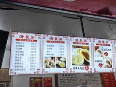 -清泉阁包子饺子·刀削面(五一店)